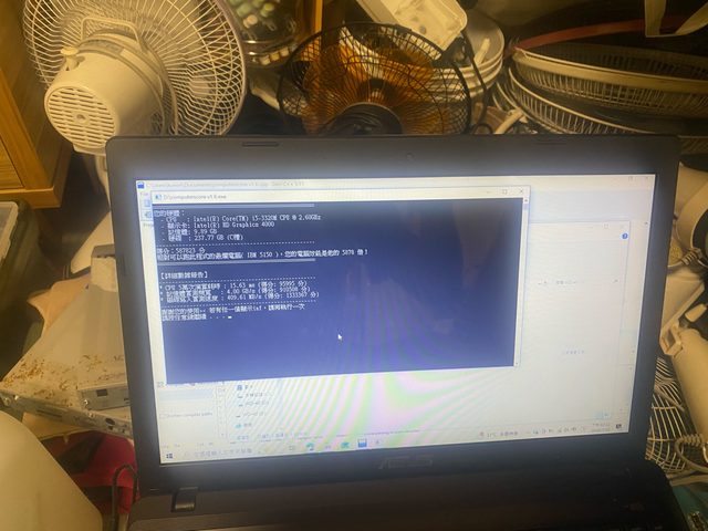 硬體評分工具（IBM 5150 基準）