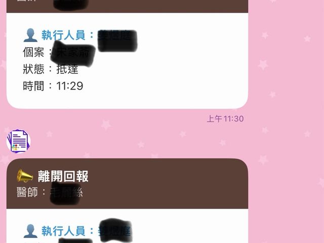 LINE 打卡與出訪系統
