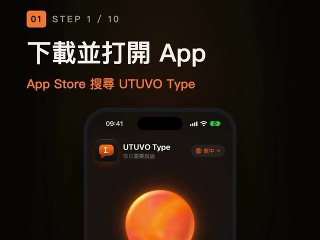 UTUVO（專業音訊工具與生活小工具）