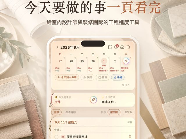 Craypin 裝修工程進度
