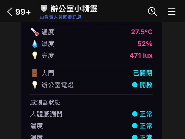 遠端監控電腦與辦公室