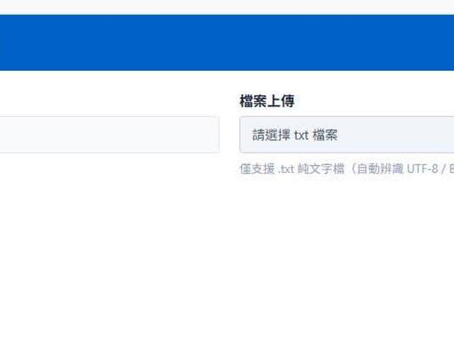 會議宣讀記錄與加班統計系統