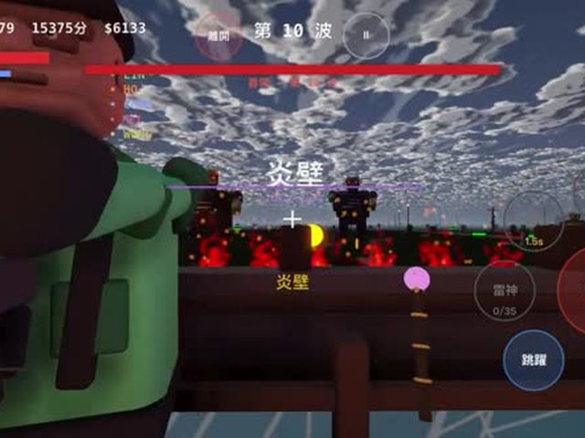 全球射喪屍（魔法版）