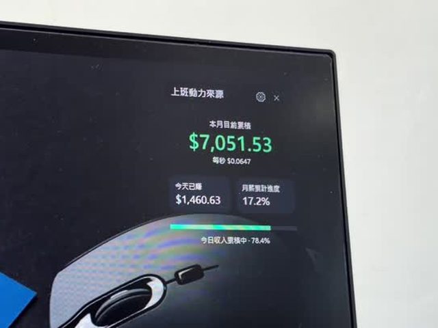 上班動力：即時薪水計算
