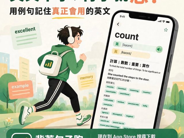 背著句子跑
