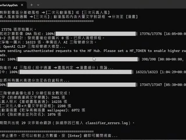 圖片分類軟體