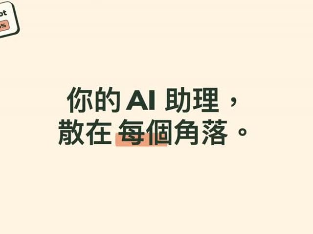 二次元 AI 助理協作空間