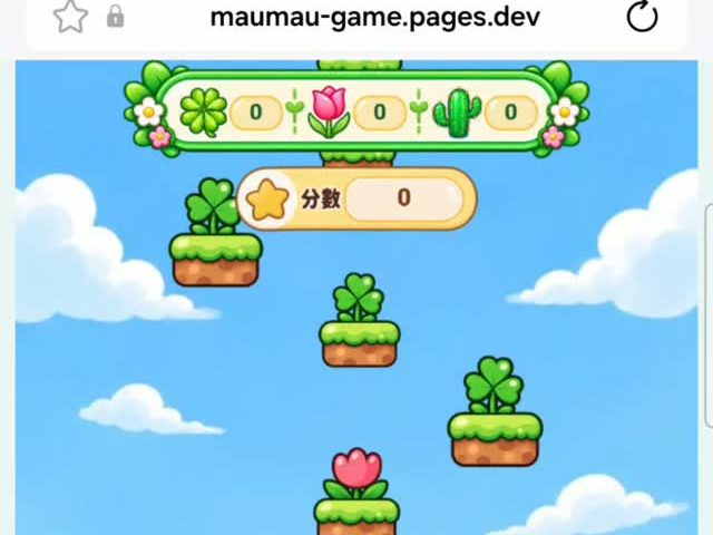 毛毛凸擊隊擺攤折扣小遊戲
