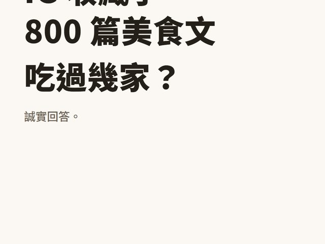 好想去 Sites Map