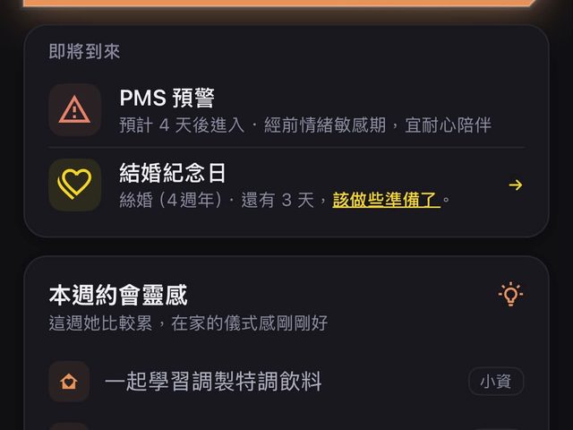 對頻：讀懂她 說對話