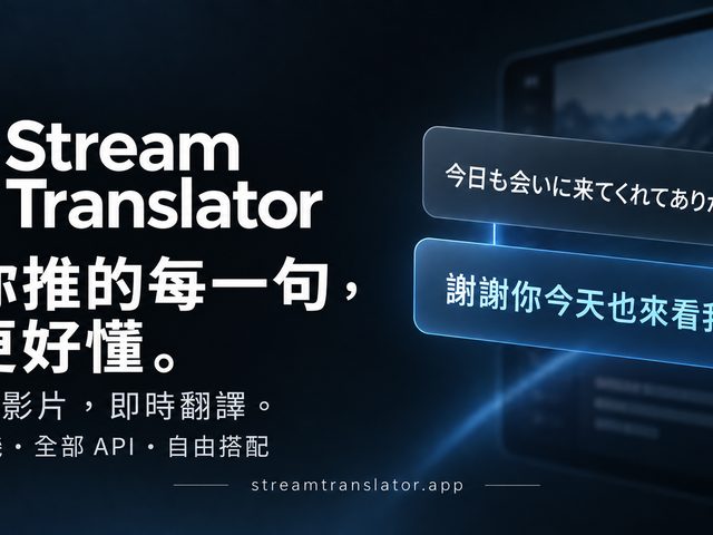 Stream Translator