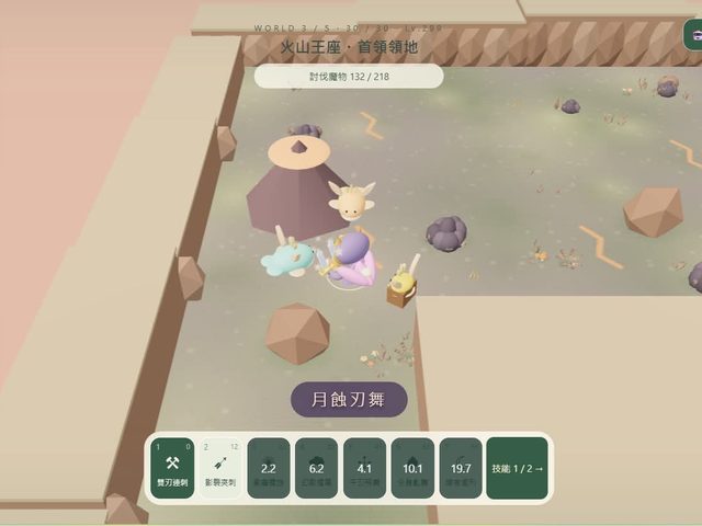 森光物語(原兔子森林冒險)