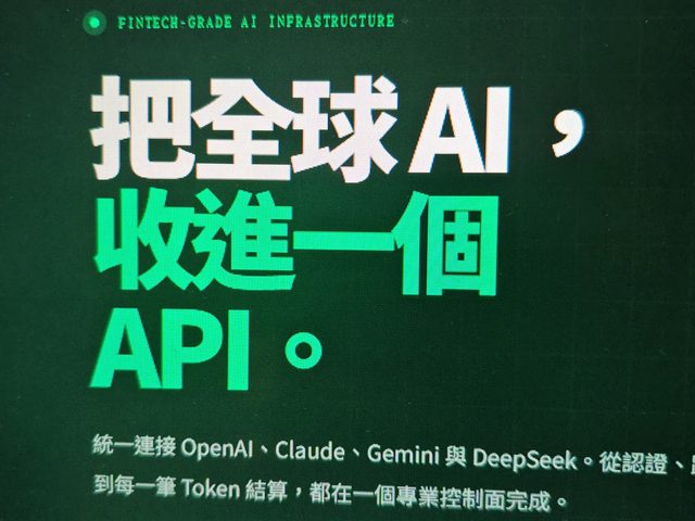 API 中轉站與 AI 量化交易系統