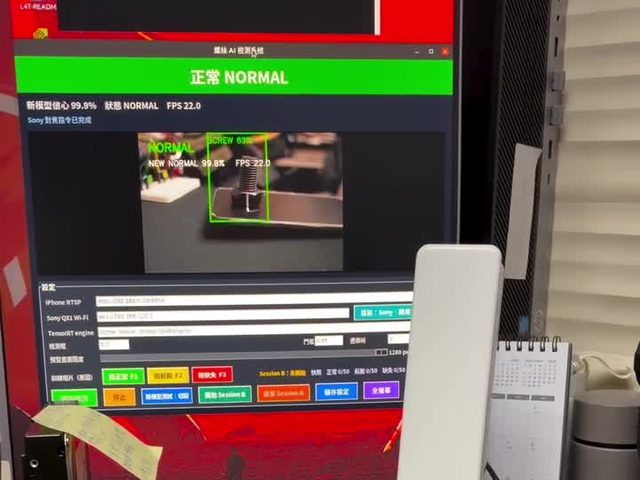 AI 絲帽鬆脫辨識系統