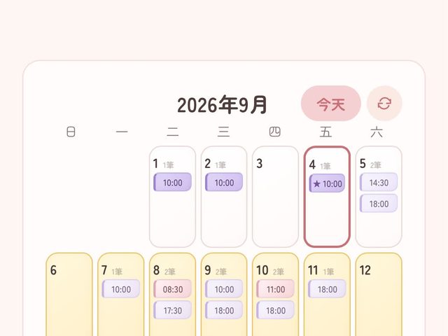 美甲預約系統
