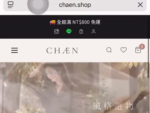 CHÆN 風格選物電商