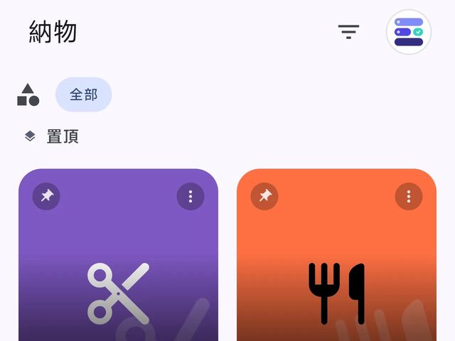 AnyVault 納物(Collection Tracker)