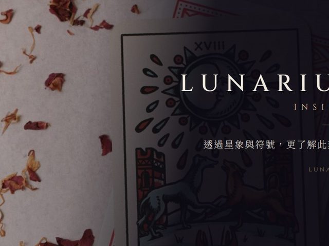 Lunarium Insights(塔羅・紫微・八字・占星解析)