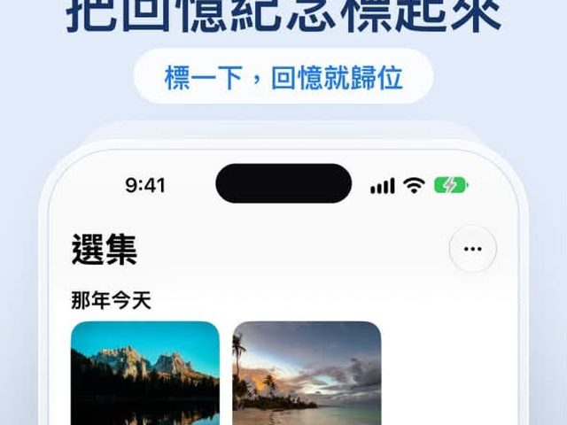 Tagspire 標一下，回憶就歸位