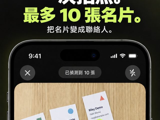 CardBatch 名片掃描