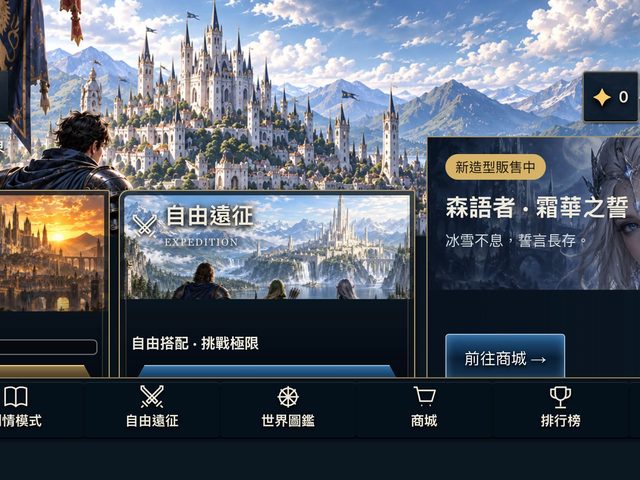塔防遊戲(Hero Frontier)
