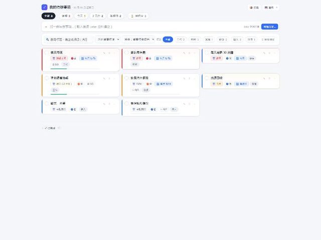 週期待辦 Recurring Todo