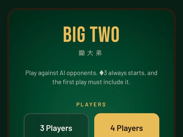 港式鋤大 D(Big Two 港式玩法)
