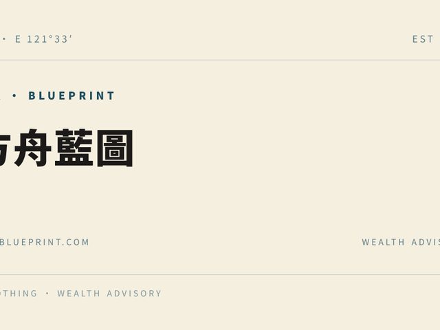 方舟藍圖 Ark Blueprint（台股工具與幣圈工具）