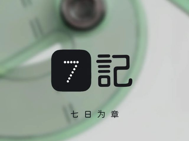 7Diary（Android 日記 App）