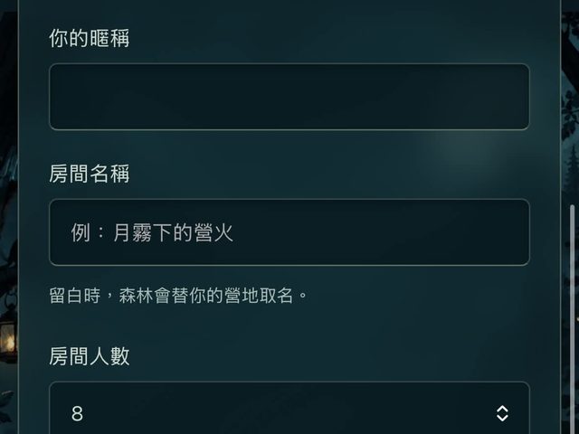 月隱森林(月木狼人殺)