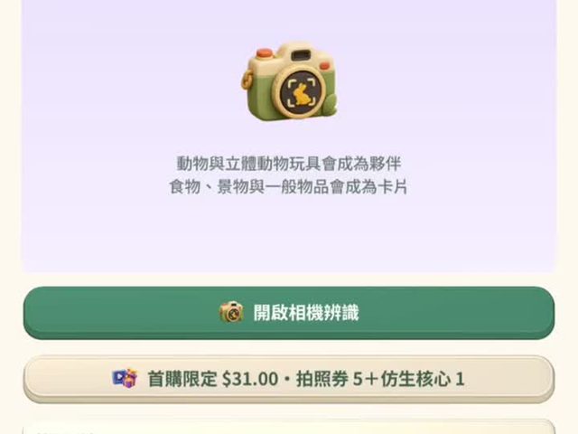 SnapPals: AI Pet Adventure