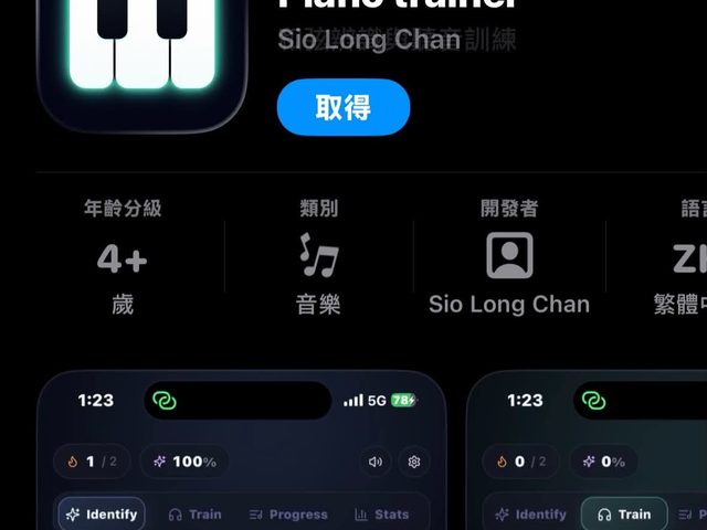 Chord Trainer(鋼琴和弦聽音與辨識)