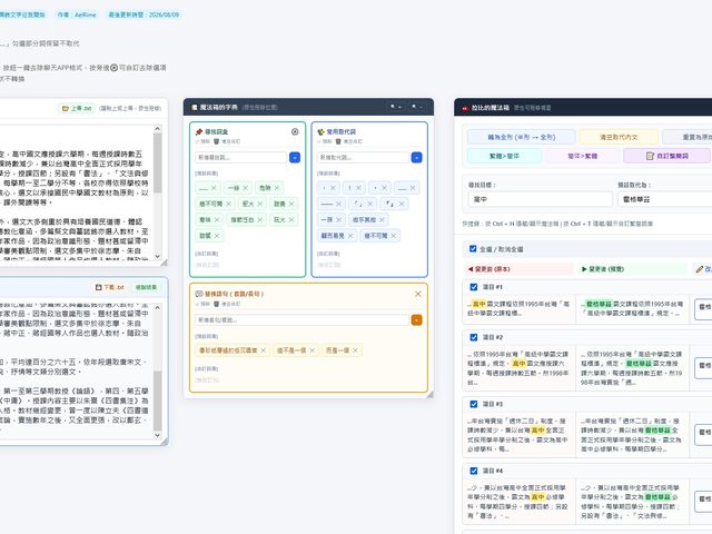 拉比的文字魔法 for 卿卿我我