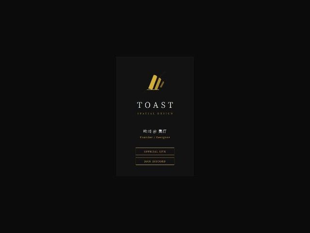 TOAST Spatial Design(FFXIV 裝修接案)