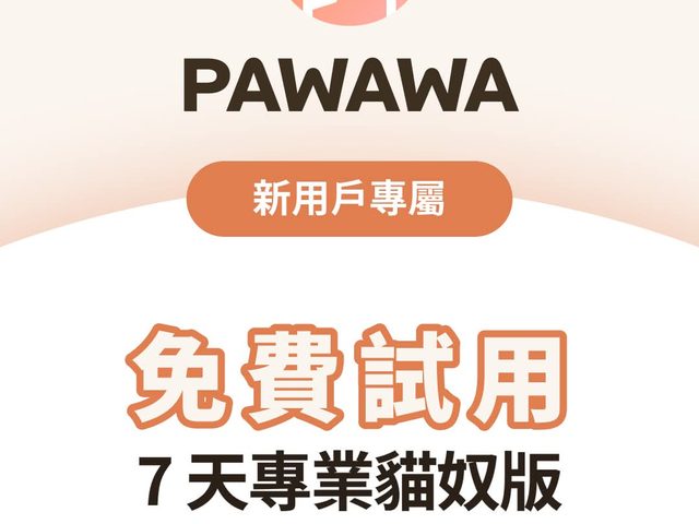 Pawawa（慢性病貓咪照護 App）