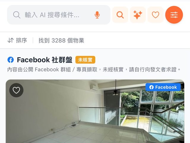 WeProperty 香港搵樓租屋放盤