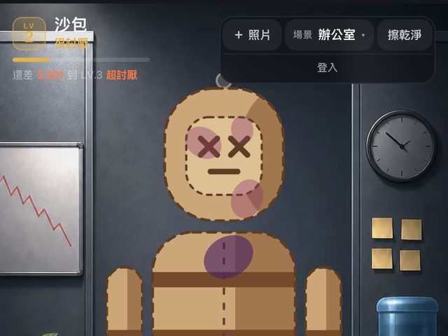 照片發洩網站(出氣吧)