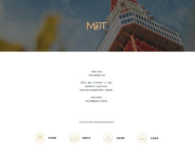 Meditravel 公司網站