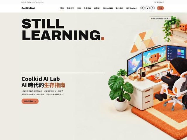 Cool Kid Lab(Coolkid AI Lab)