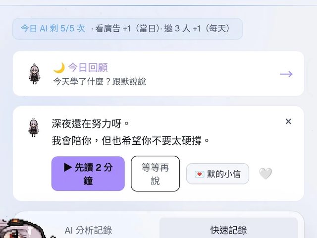Moku 學習與專注