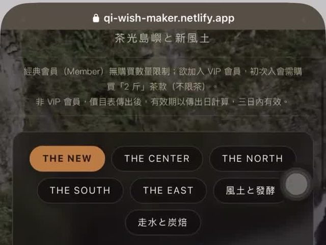 願望下單網站（棋願製造）
