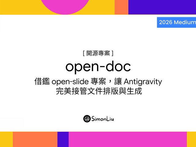 Open-Doc（Coding Agent 文件框架）