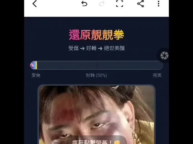 還我靚靚拳 APP