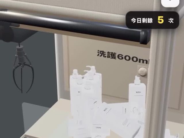 抓娃娃機小遊戲