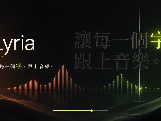 Lyria 動態歌詞與 NFC 工具