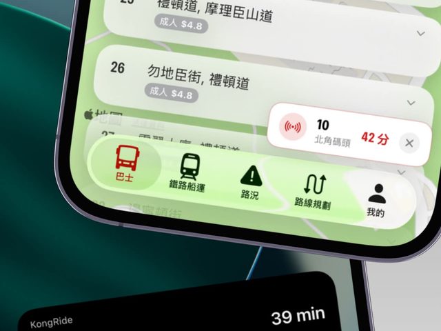 KongRide 港搭車