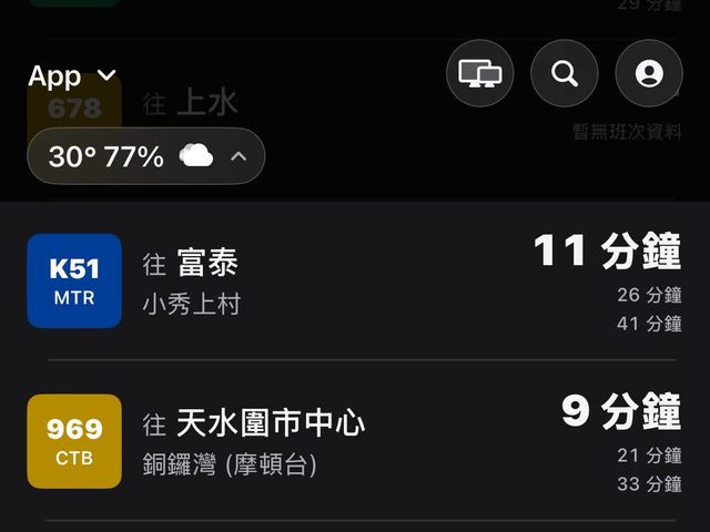 NextBus HK 巴士到站時間顯示器