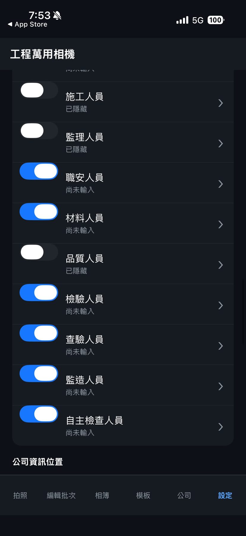 工程萬用相機 作者附圖