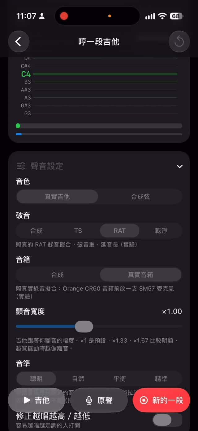 哼唱轉樂器 作者附圖