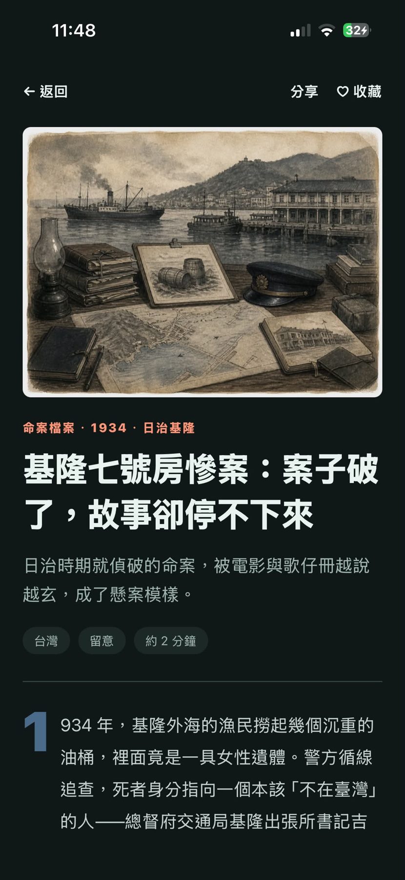 今頁 作者附圖